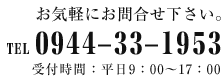 0944-33-1953